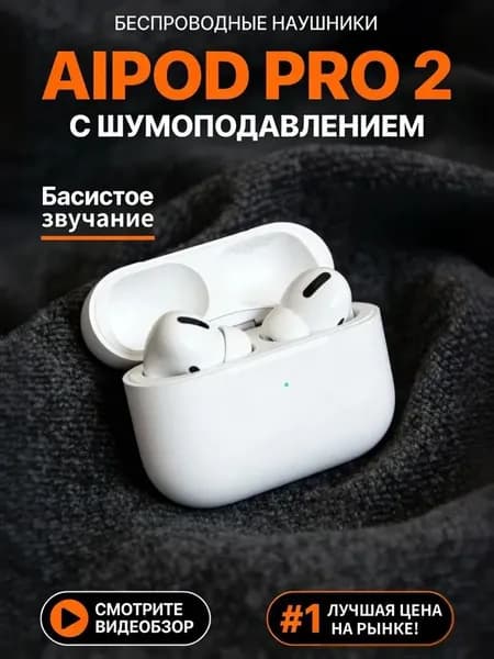 Наушники беспроводные с микрофоном, белый