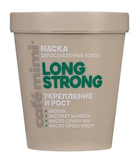 CAFE MIMI Маска для волос Long Strong Укрепление и Рост, 200 мл