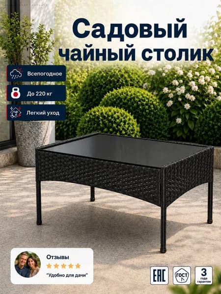 Набор садовой мебели 4персон