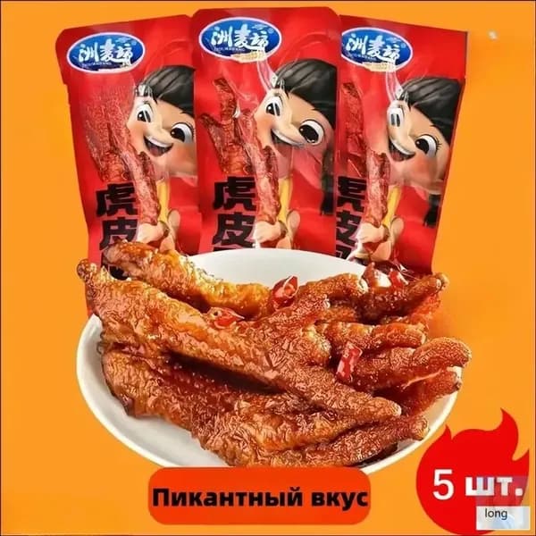 Фирменные закуски с острыми куриными клешнями