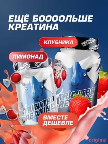 Креатин
