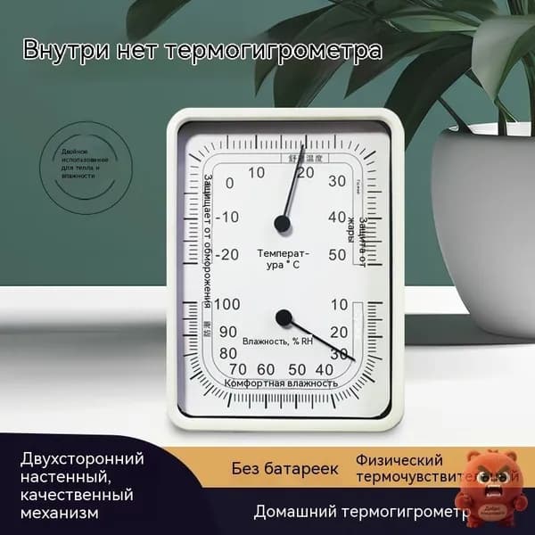 Новый высокоточный комнатный измеритель температуры и влажности без батареек