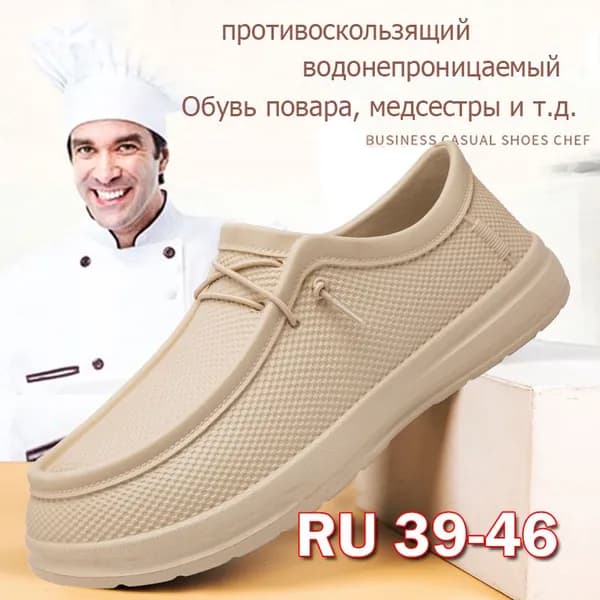Сабо рабочие