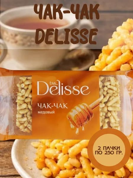 Чак-чак DELISSE Медовый, 2 пачки по 250 гр.