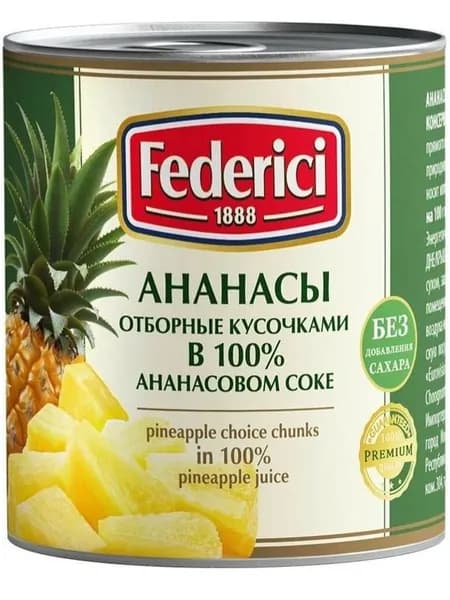 Ананасы Federici консервированные отборные кусочками в ананасовом соке, 435мл
