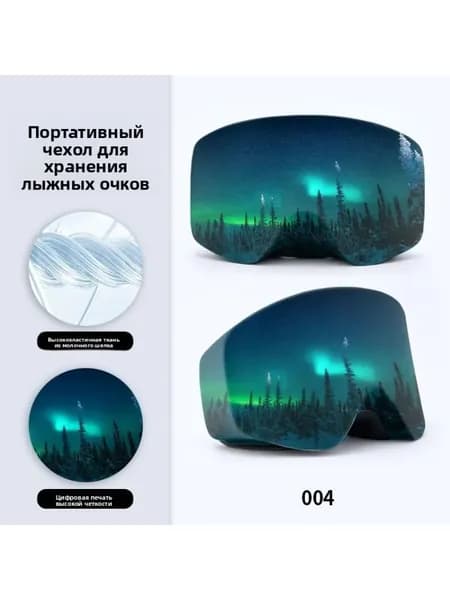 Чехол для лыжных очков на резинке, принтованный чехол-снуд, защита от царапин