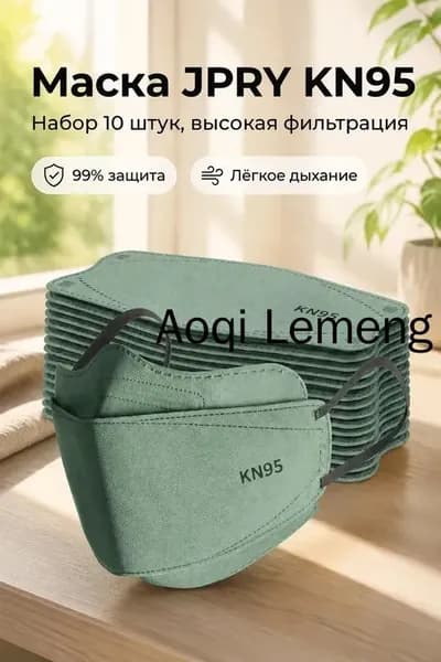Респиратор профессиональный, FFP3, размер 8, 8 шт.