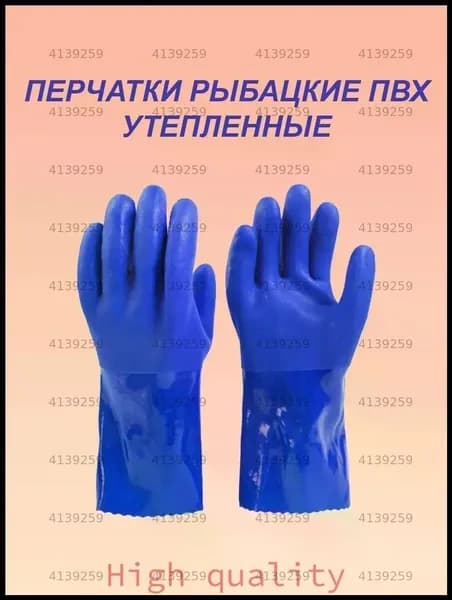 Перчатки для рыбалки