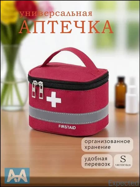 Походная аптечка