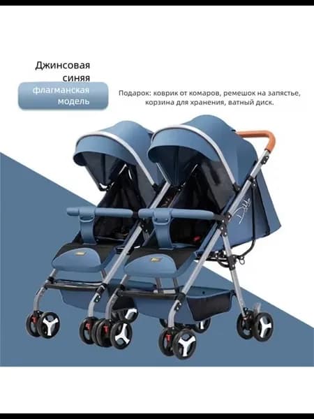 Две детские коляски-близнецы могут садиться и ложиться