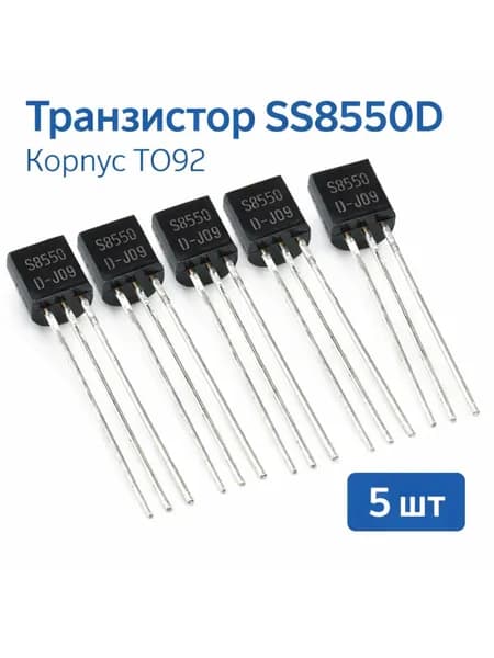 Транзистор SS8550D PNP, корпус TO-92, 5 шт биполярный транзистор для электроники и ремонта