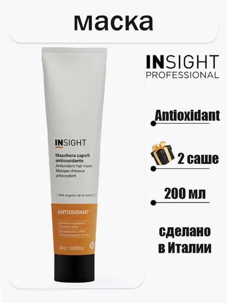 ANTIOXIDANT Тонизирующая маска для перегруженных волос