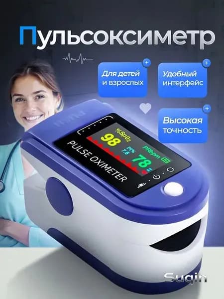 Пульсоксиметр портативный МТ на палец для измерения пульса и кислорода с LCD дисплеем, батарейки в комплекте