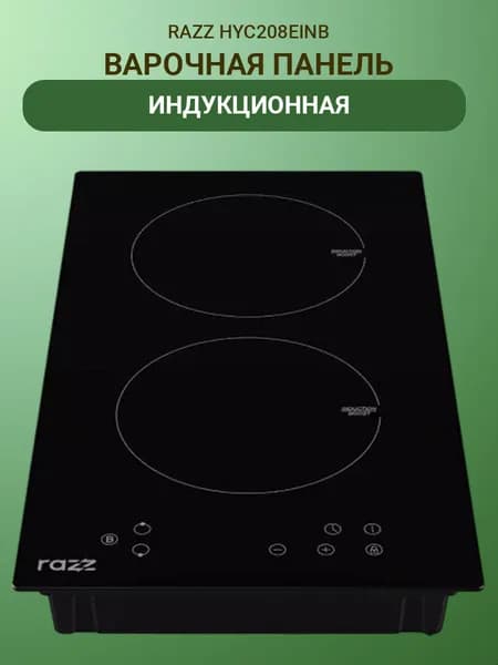 RAZZ Индукционная Варочная панель HYC208EINB