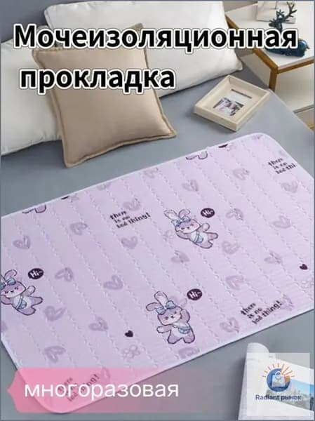 Многоразовая мочеизоляционная прокладка 50X70CM, пятислойная, с милым дизайном кролика, 1 шт.-