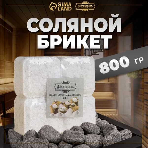 Добропаровъ Соль для бани, 765.00 мл