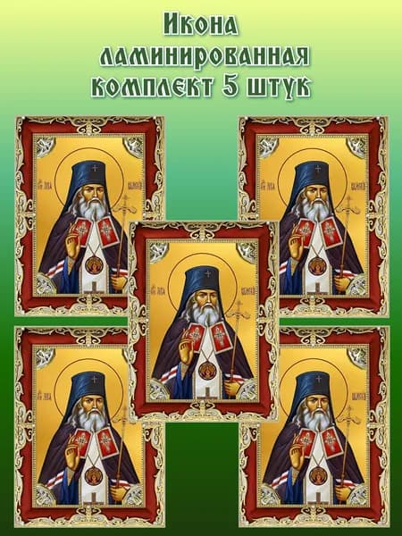Икона ламинированная св Лука Крымский