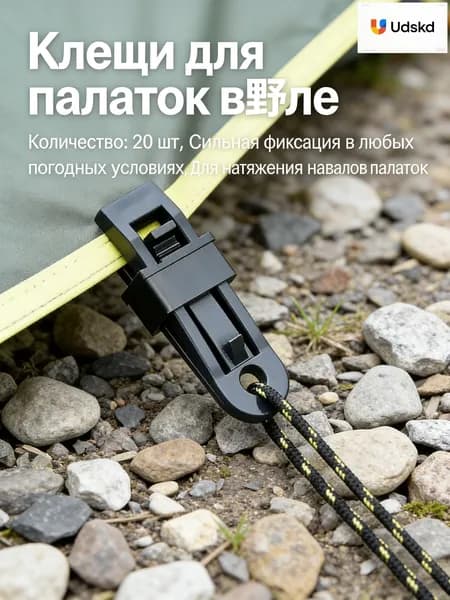 Комплект креплений85 х 32мм, Пластик, 18 шт