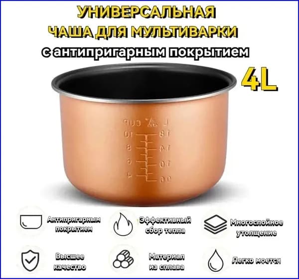 Мультиварка REkVLN