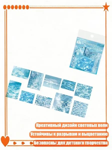 Пленка самоклеящаяся, ширина: 1 см