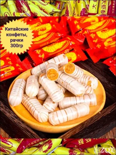 Мармелад
