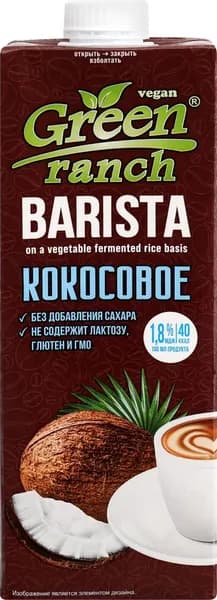 Напиток растительный GREEN RANCH Barista Кокосовый 1,8%, 1000мл2шт