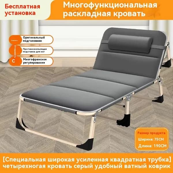 Раскладушка ,75х190х30см
