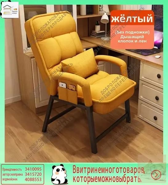 Ортопедический стул, Ткань, жёлтый