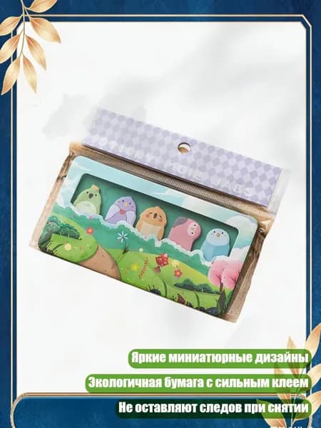 Многофункциональный набор стикеров с сильной клейкой основой для журналов и скрапбукинга, - 7