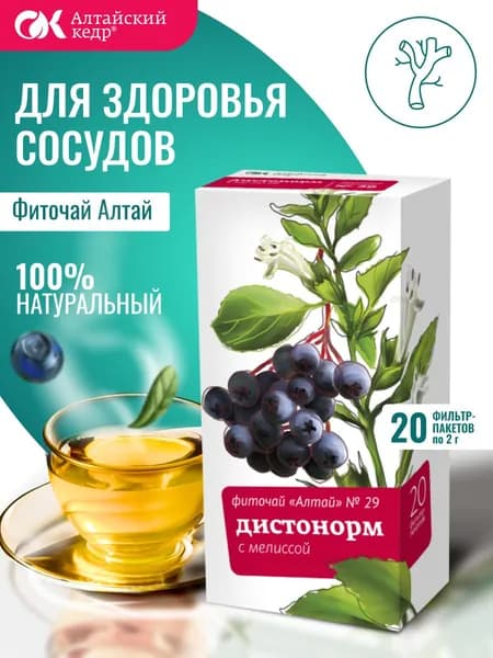 Фиточай Алтай № 29 Дистонорм. С мелиссой, 20 фильтр-пакетов по 2,0 г