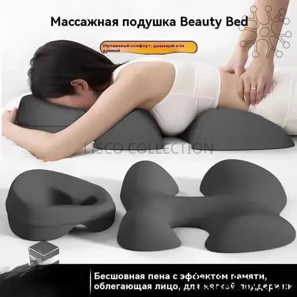 Набор подушек для массажного стола для комфортного положения во время процедур