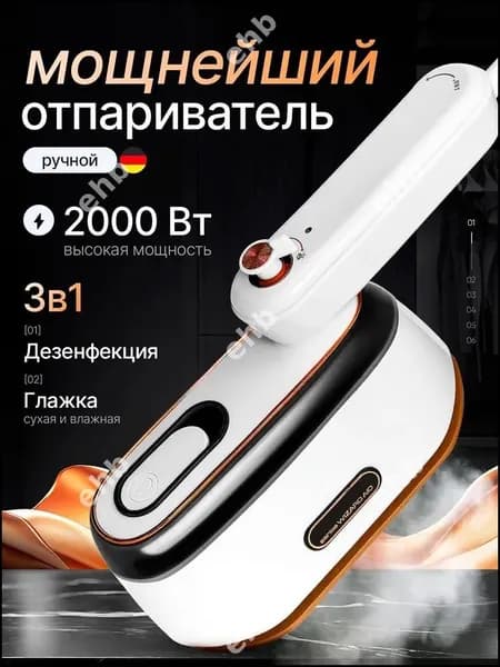 Бестселлер для деликатного отпаривания-11