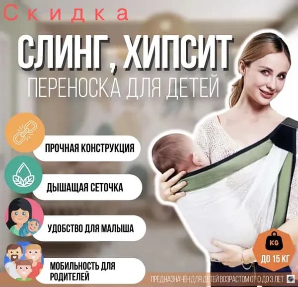 Слинг для переноски новорожденных Кенгуру переноска для детей до 3-х лет Эргорюкзак Хипсит COMFORT