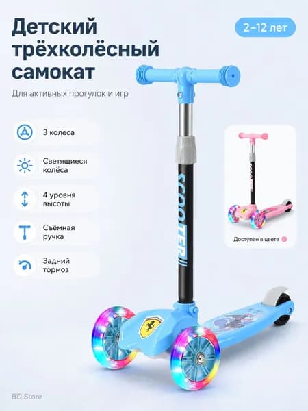 Самокат HBC-JM, лазурный