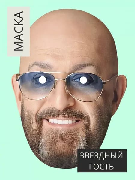 Маска Михаил Шуфутинский в очках