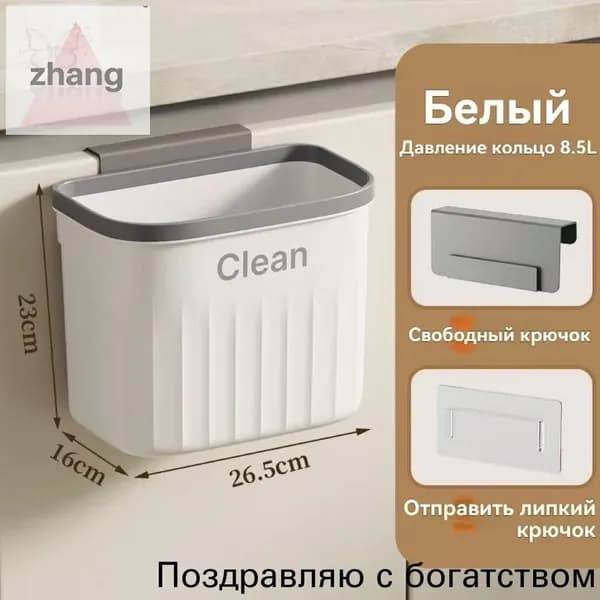 Мусорное ведро, 8.5 л, 1 шт