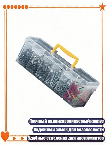 Прочный кейс с замком для домашних проектов, - Six inner boxes