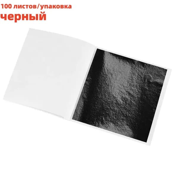 Фольга цветная, 100 лист., шт