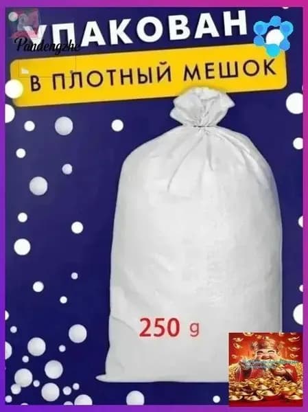 Наполнитель для кресла-мешка, Пенополистирол, 250 л