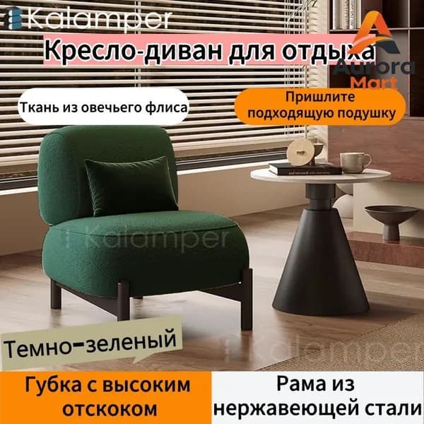 Кушетка, механизм Нераскладной, 58х65х70 см,темно-зеленый