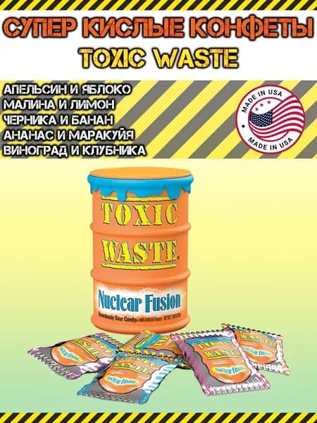 Супер кислые леденцы Toxic Waste / Самые кислые конфеты в мире Токсик Вейст