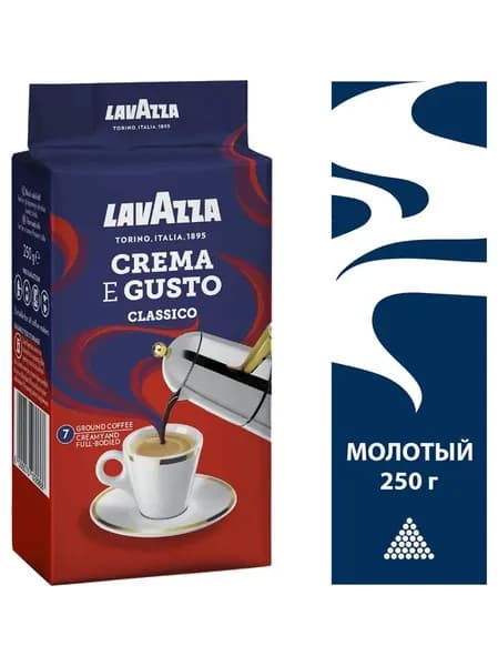 Кофе молотый Crema e Gusto, 250 г