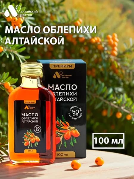 Алтайский нектар Масло облепихи алтайской, Premium (100 мл.)