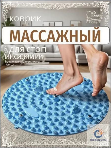 Доска для шиацу