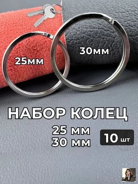 Бирка для ключа 10 шт.