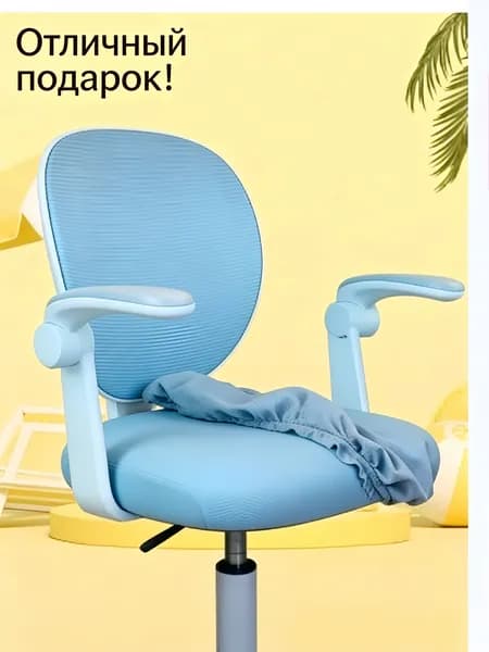 Детское компьютерное кресло, Цвет: Нежный небесно-голубой оттенок. Современный дизайн гармонично вписывается в интерьер детской комнаты или учебного уголка. Технические характеристики Материал каркаса: Пластик + Металл Материал обивки сиденья: Ткань Наполнитель сиденья: Натуральная в