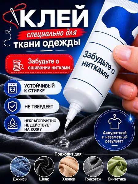 Клей хозяйственный 30 мл, 1 шт.