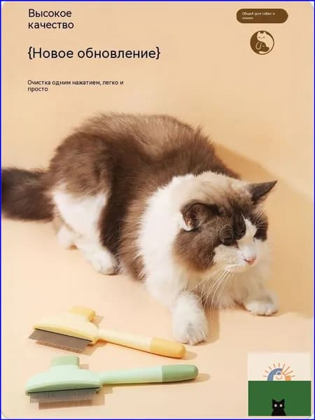 Расческа - дешеддер для кошек и собак, пуходерка, чесалка