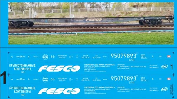 КОНТЕЙНЕРНАЯ ПЛАТФОРМА: Блок№1: Fesco РФ 13-470 МАСШТАБ М87 HO
