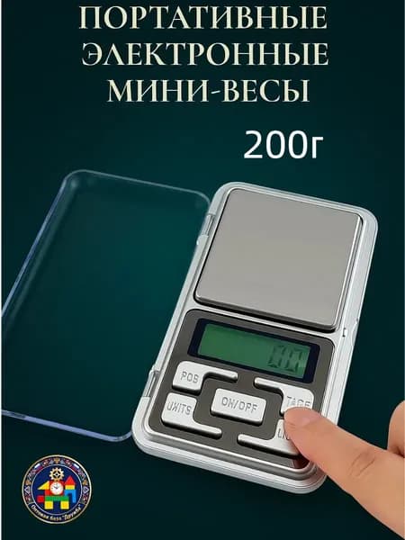Весы электронные высокоточные портативные мини